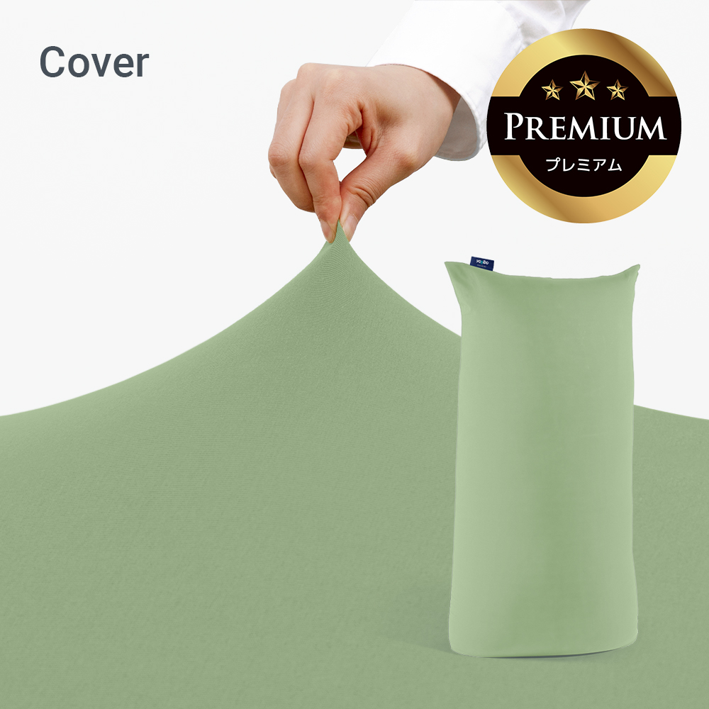 Yogibo（ヨギボー） Yogibo Max Premium（ヨギボー マックス