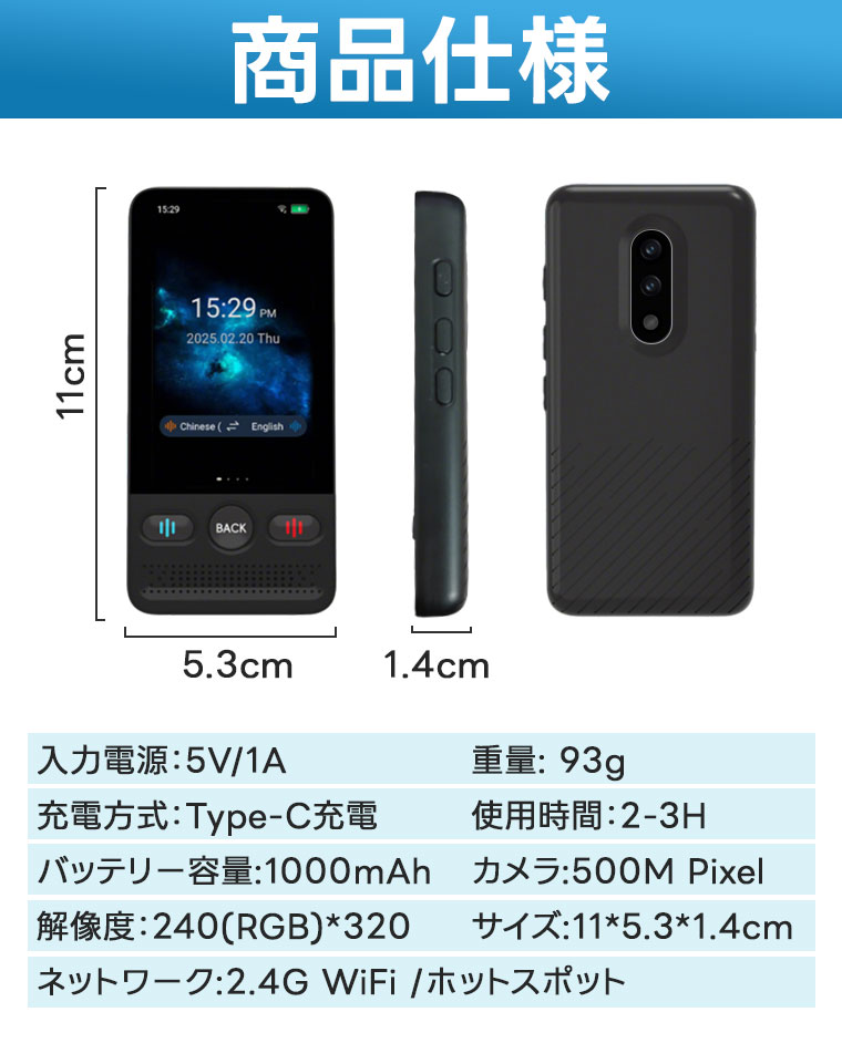 Wifi不要 翻訳機 音声翻訳機 オフライン翻訳対応 大画面 携帯翻訳機