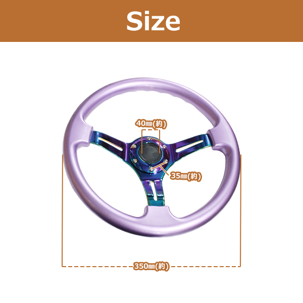 ディープコーン ステアリング モモ形状 USDM 紫×ネオクローム GRIP