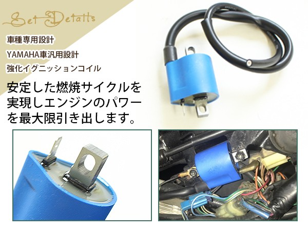 強化イグニッションコイル 点火 IG コイル アクシス/90/100 BW'S DT200