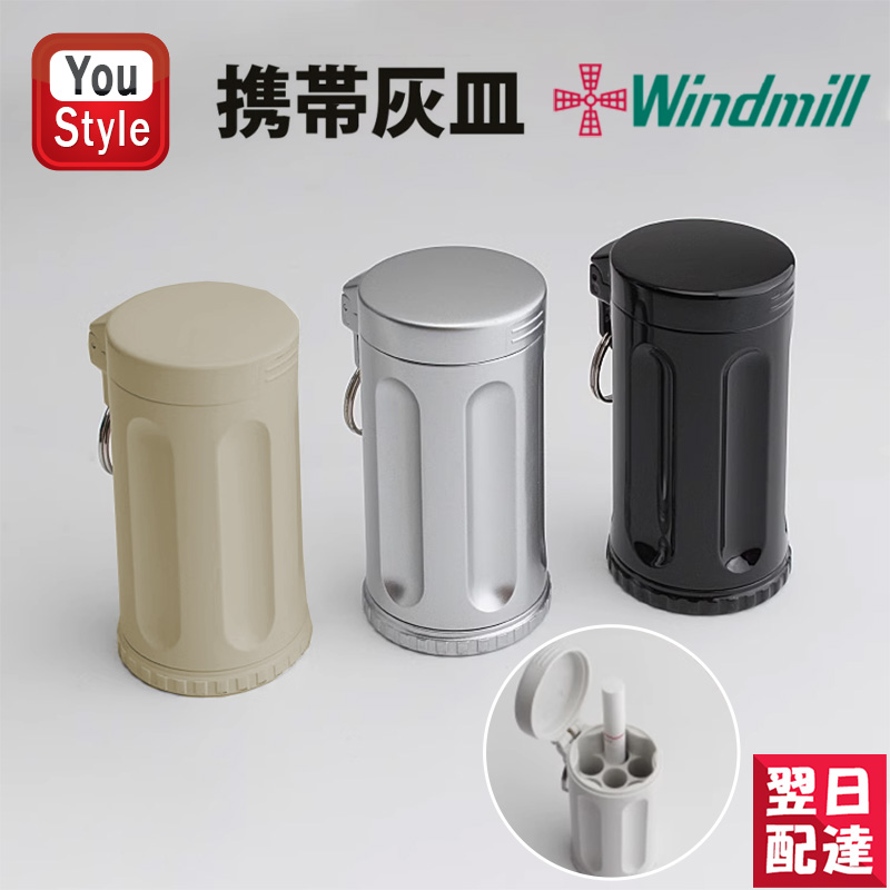 Windmill ウインドミル 携帯灰皿 ハニカムジュニア 7本収納 喫煙用品