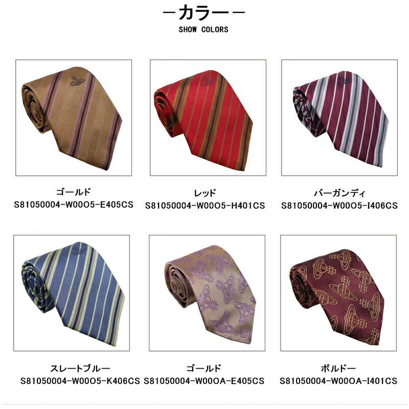 Vivienne Westwood（ヴィヴィアンウエストウッド） ヴィヴィアン