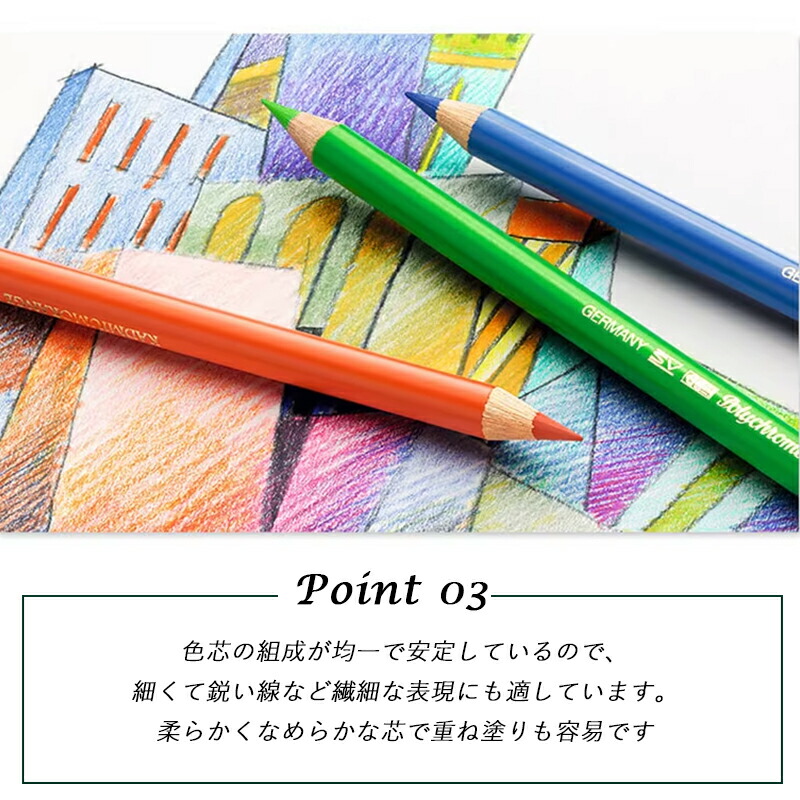 ポリクロモス ファーバーカステル Faber Castell 油性色鉛筆