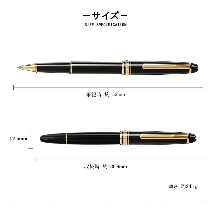 MONTBLANC（モンブラン） マイスターシュテュック 水性ボールペン