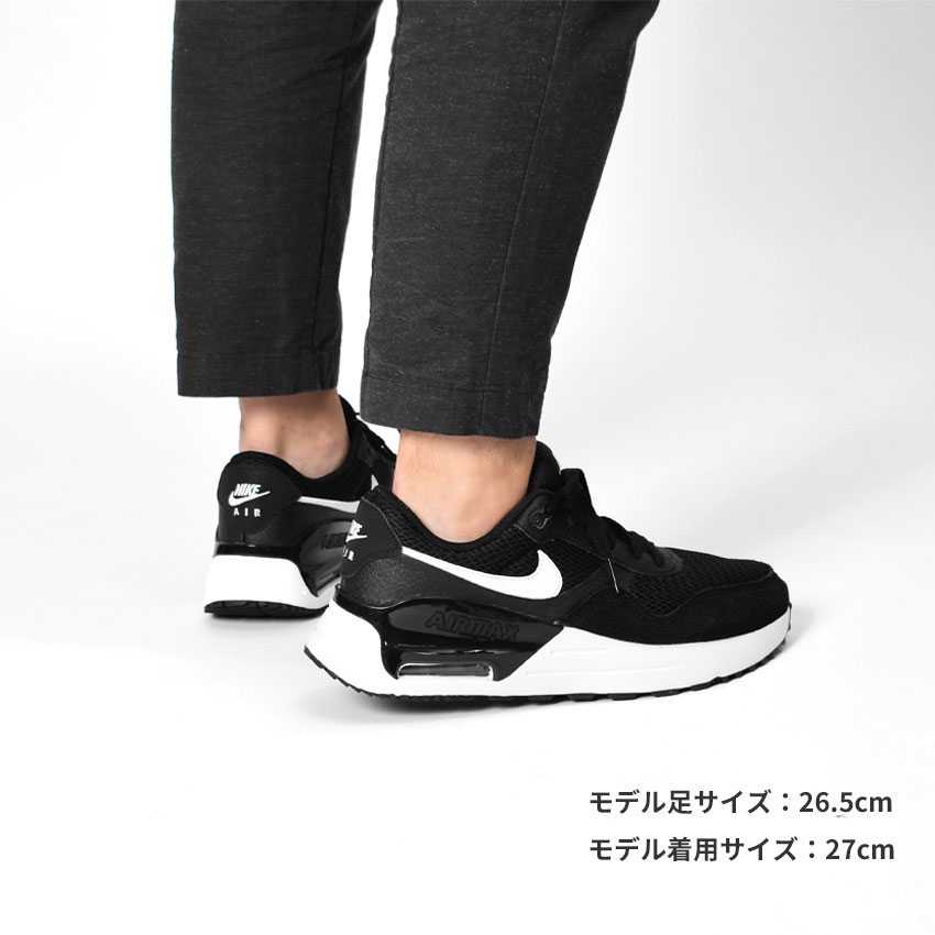 ナイキ スニーカー メンズ エアマックス システム NIKE DM9537