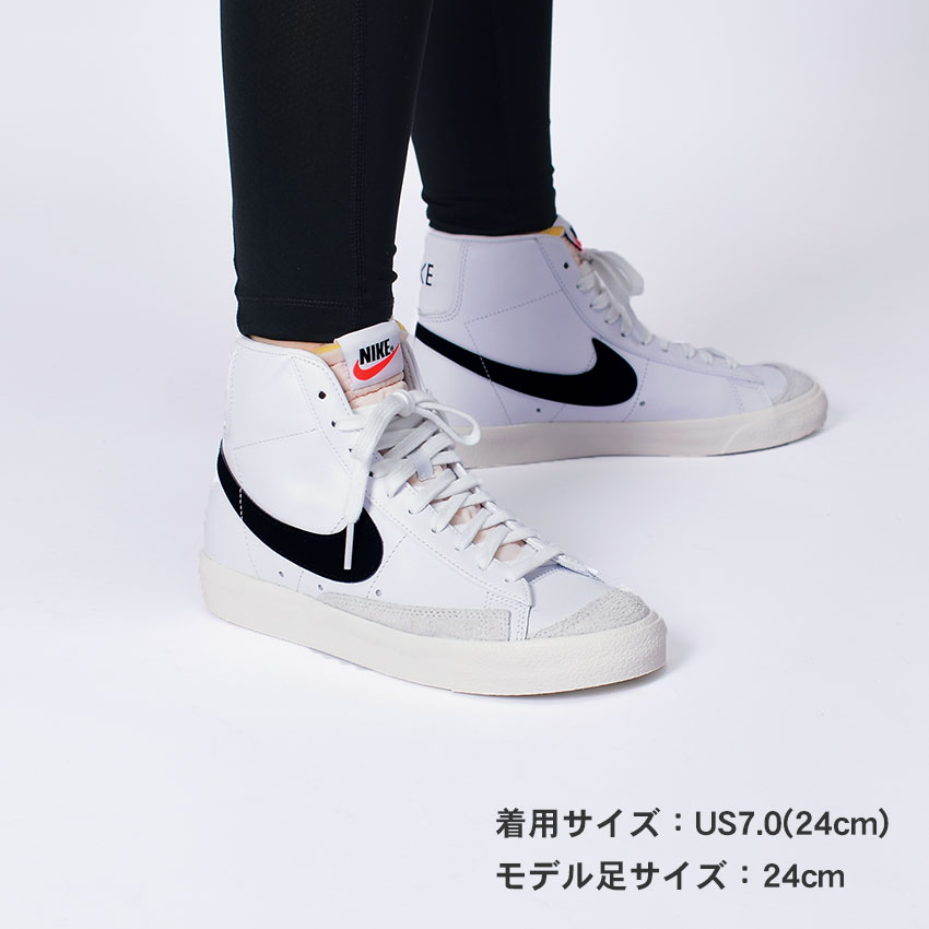 ナイキ スニーカー レディース ブレーザー ミッド 77 NIKE CZ1055 白