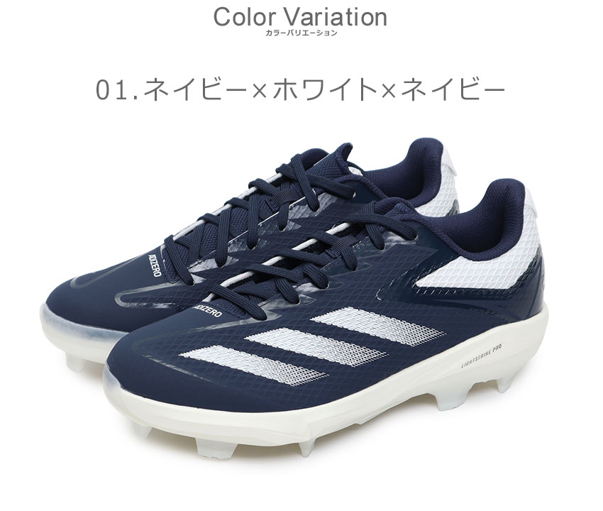 adidas（アディダス） 野球用スパイク メンズ アディゼロ