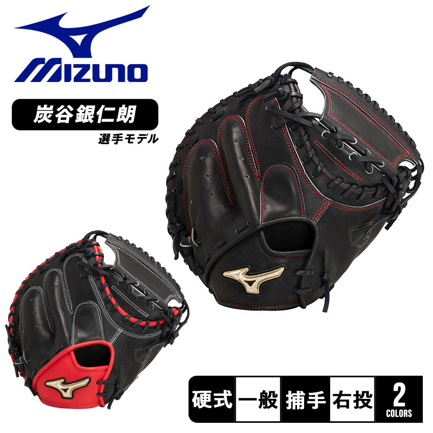 MIZUNO（ミズノ） グローブ 大人 一般 MIZUNO 1AJCH29410 ブラック 黒