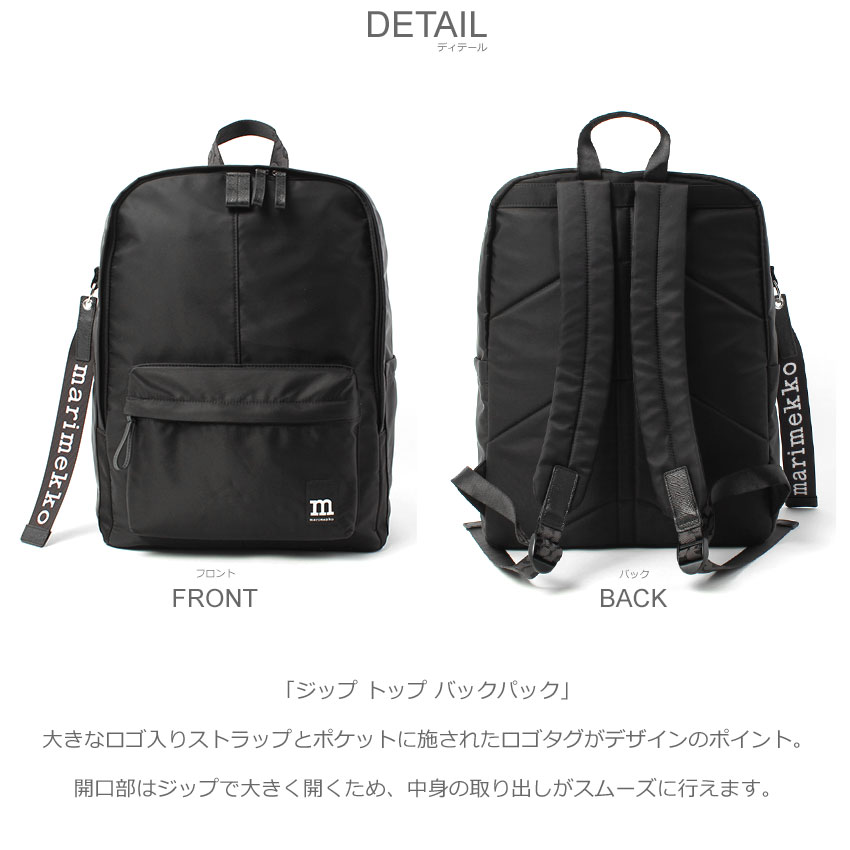 marimekko（マリメッコ） リュック ジップ トップ バックパック
