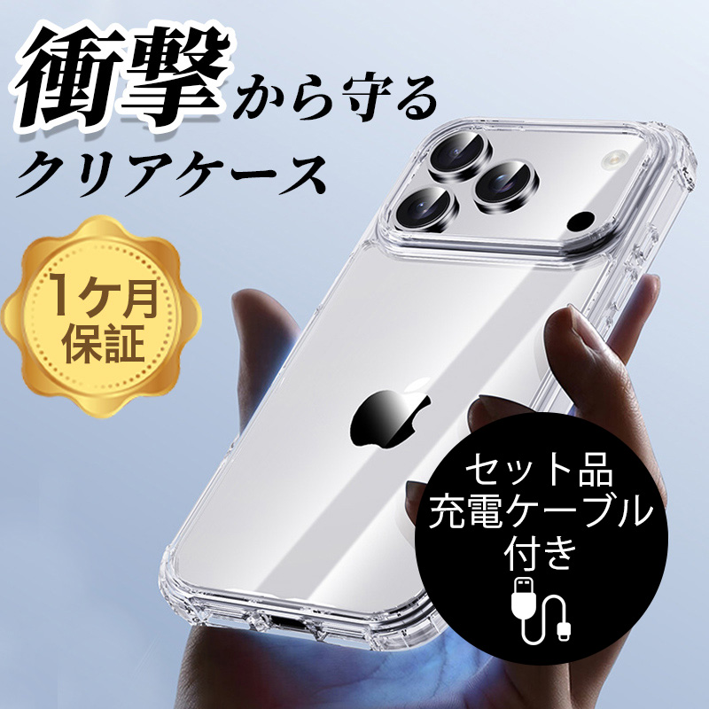 iPhone 17 Pro Max ケース クリア Air 透明 耐衝撃 iPhone17e スマホ