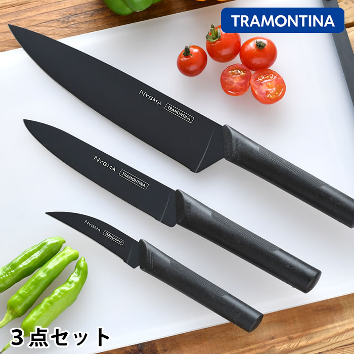 TRAMONTINA（トラモンティーナ） ニグマブラック 3Pセット 包丁セット