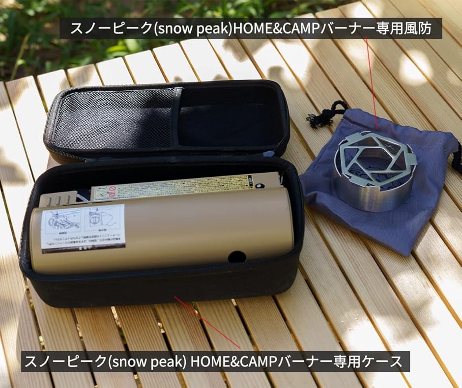 スノーピーク snow peak HOME＆CAMPバーナー専用ケース キャンプ道具