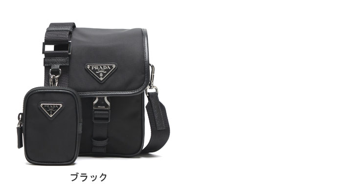 PRADA（プラダ） PRADA Re-Nylon ミニポーチ付き ショルダーバッグ