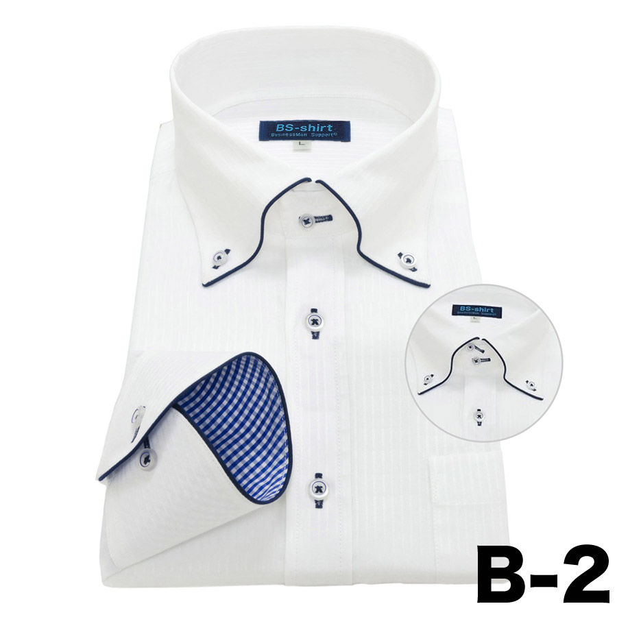 ビジネスマンサポート ワイシャツ メンズ 長袖 送料無料 Yシャツ 形態