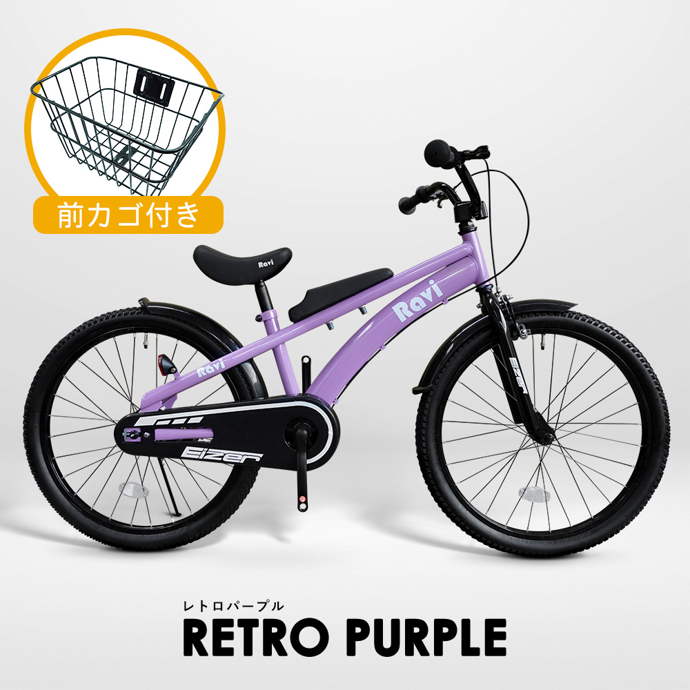 子供用 自転車 カゴ付き 18インチ 20イン チ 22インチ おしゃれ