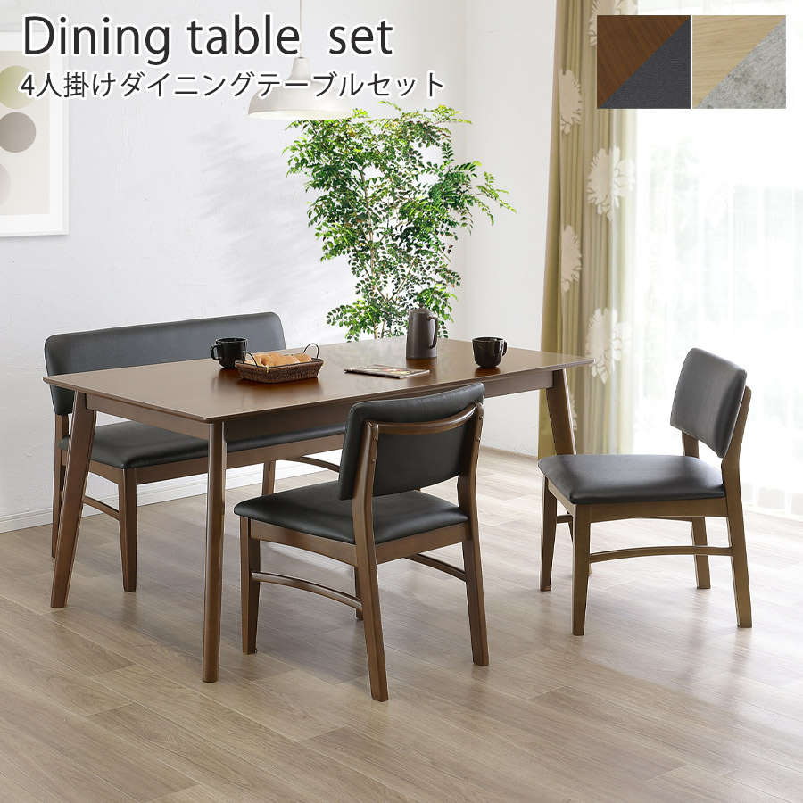 ダイニングテーブルセット 4人 ベンチ ダイニングセット 4人用 150 4点