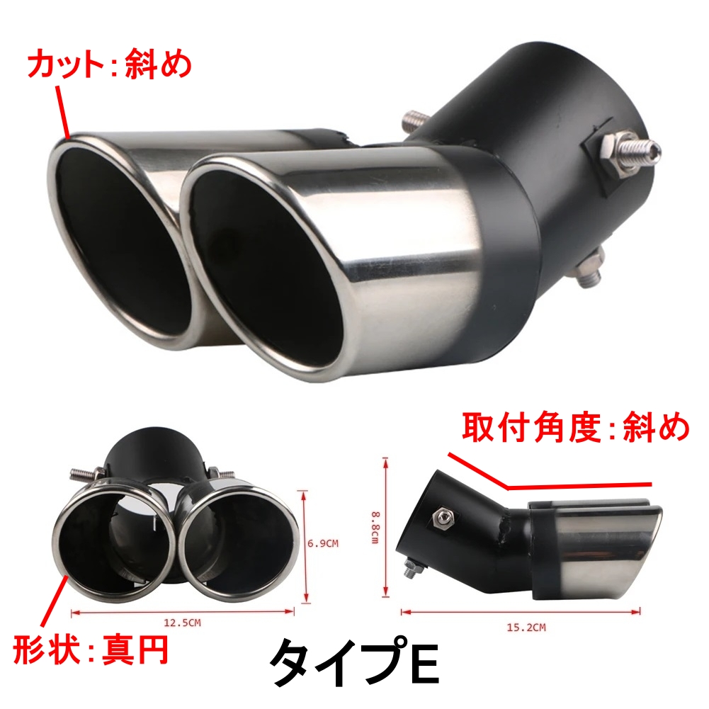 トヨタ（TOYOTA） マフラーカッター 86 ZN6 ステンレス 選べる5タイプ