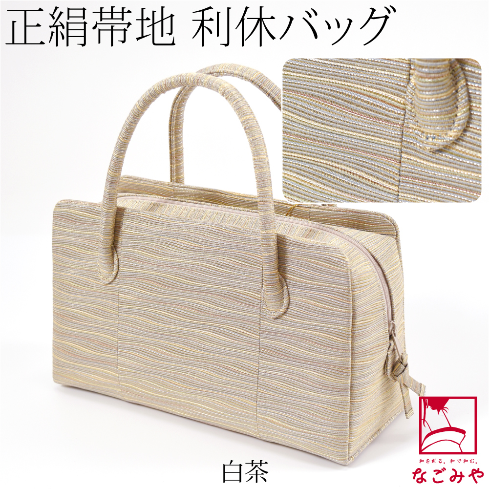 なごみや 和装バッグ フォーマル 通年用 日本製 紗織 正絹 利休バッグ