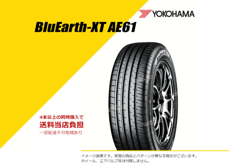 195/60R17 90H ヨコハマ ブルーアース XT AE61 サマータイヤ 夏タイヤ