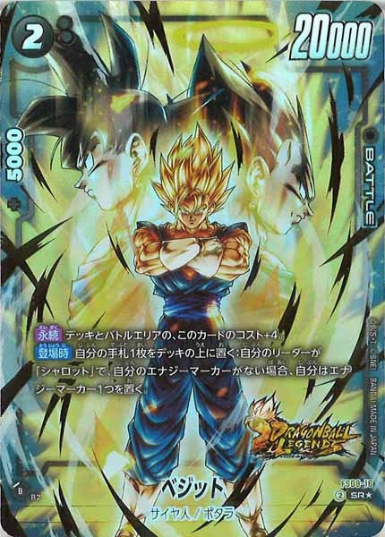 ドラゴンボールスーパーカードゲームフュージョンワールド/DBFW/dbs