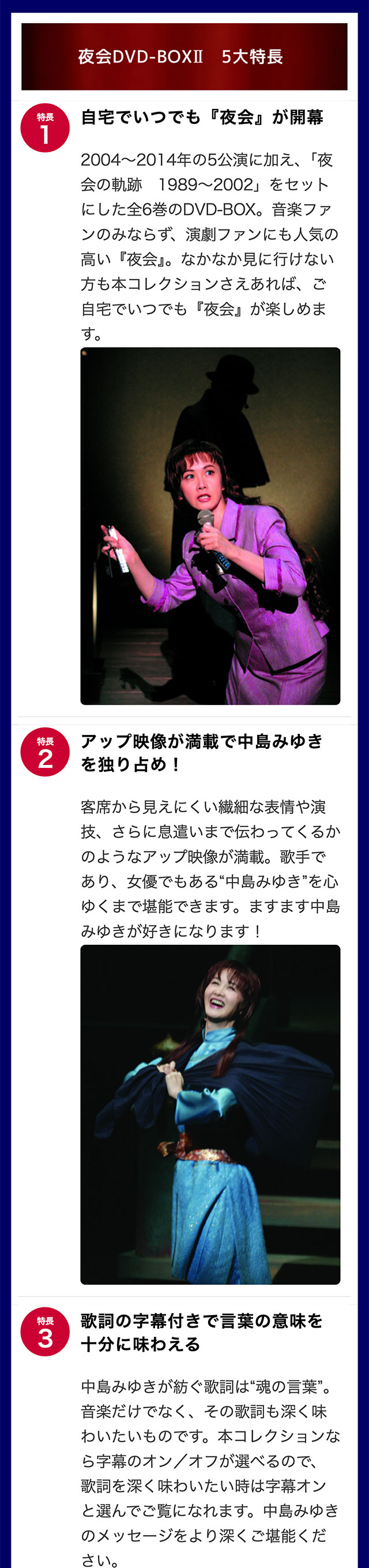 中島みゆき「夜会」DVD-BOX2（全6巻） : ユーキャン通販公式 Yahoo