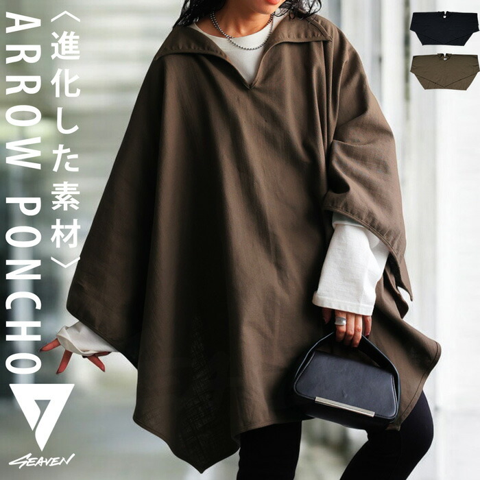 antiqua（アンティカ） 「SEAVEN」 ARROW PONCHO アローポンチョ 送料