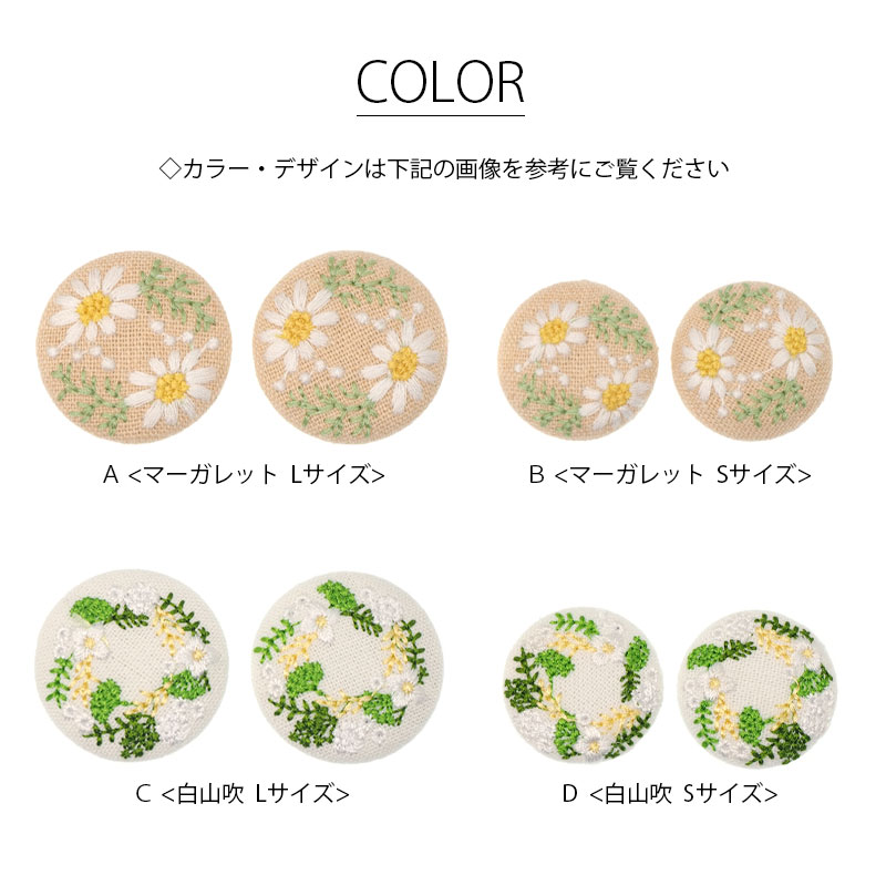 BLAZE 2個入り くるみボタン 27〜33mm ボタン 刺繍 フラワーリース