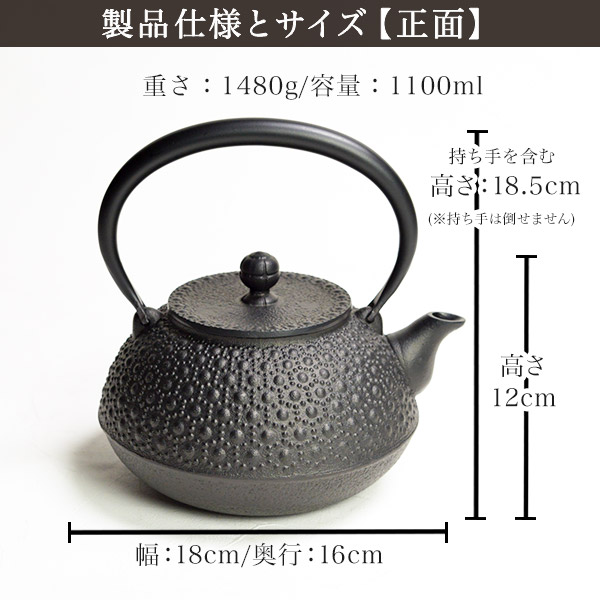 岩鋳（IWACHU） 南部鉄器 鉄瓶 平丸亀甲 黒焼付 9型 1100ml（1.1L