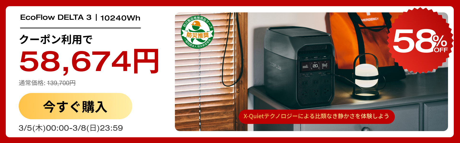 EcoFlow公式 Yahoo!ショッピング店 - Yahoo!ショッピング