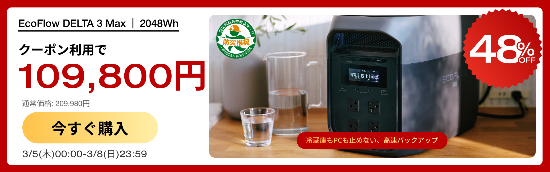 EcoFlow公式 Yahoo!ショッピング店 - Yahoo!ショッピング