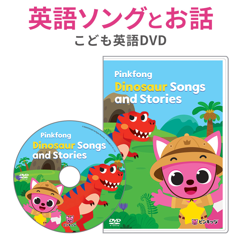 Goomies と Pinkfongなど DVD 7巻セット 英語 dvd 子供 英語歌 子ども