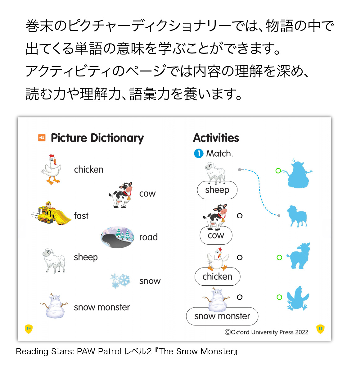 パウパトロール Oxford Reading Stars Level 2 セット 英語 絵本 5冊