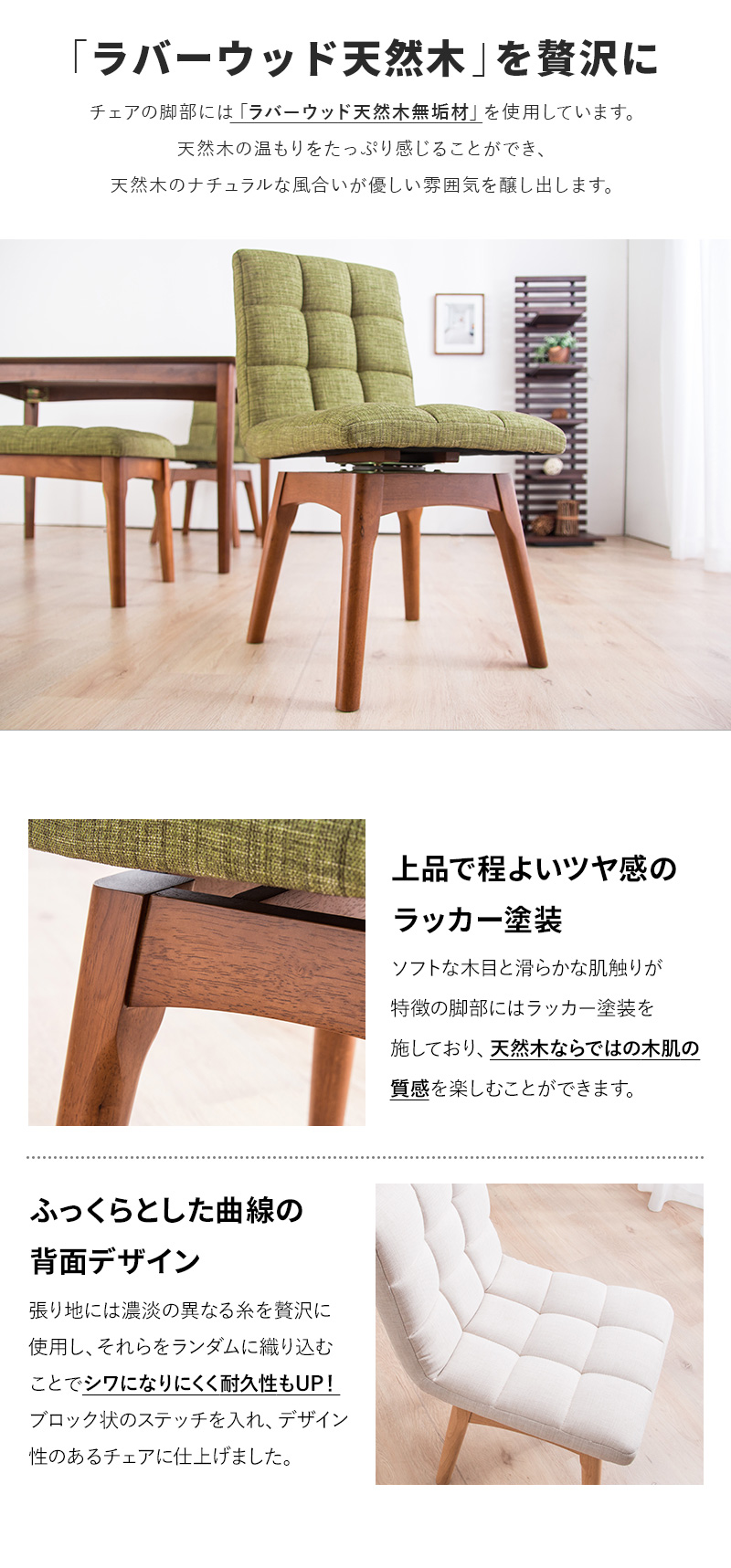 MINT 回転ダイニングチェア 木製チェア 2脚セット 布張り 4色展開 同色