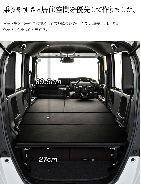 N-BOX JF3/4 m.flatベッドキット レザータイプ/クッション材25mm エヌ