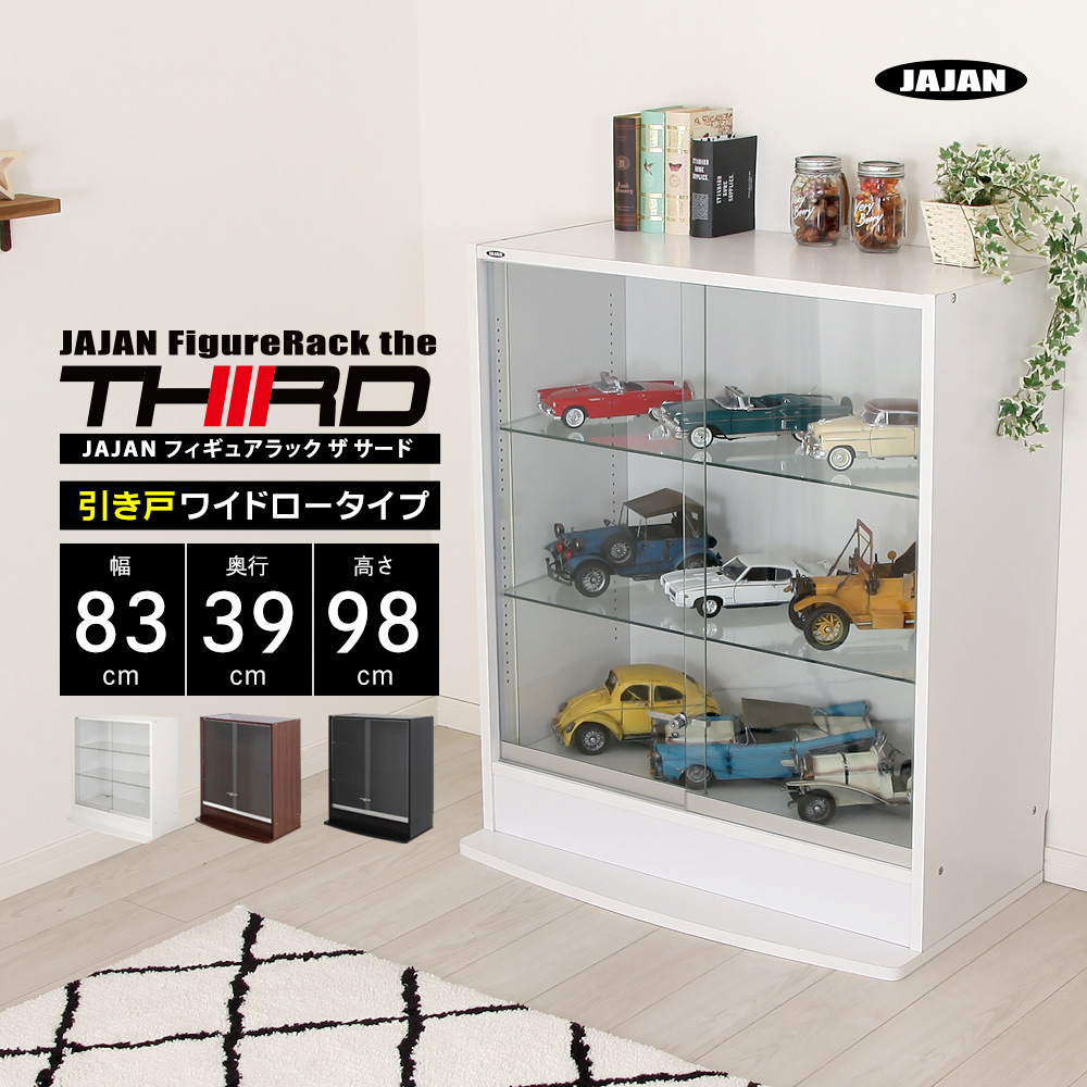 JAJAN フィギュアラック ザ サード ワイド 引き戸 ロータイプ 本体 幅