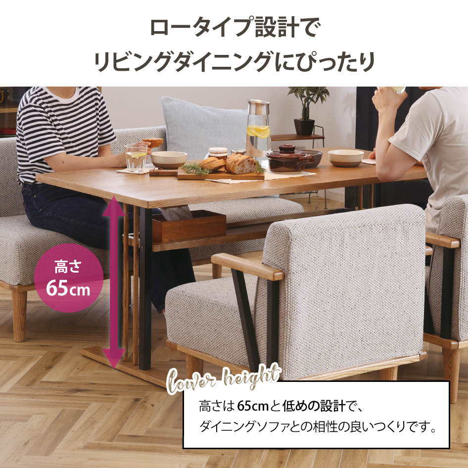 関家具 TRINA トリナ リビングダイニングテーブル 幅140cm 奥行70cm 高