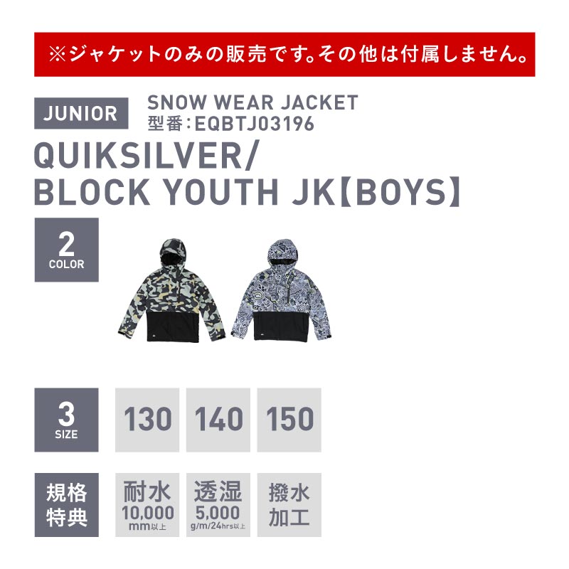 Quiksilver（クイックシルバー） スノーボードウェア ジャケット