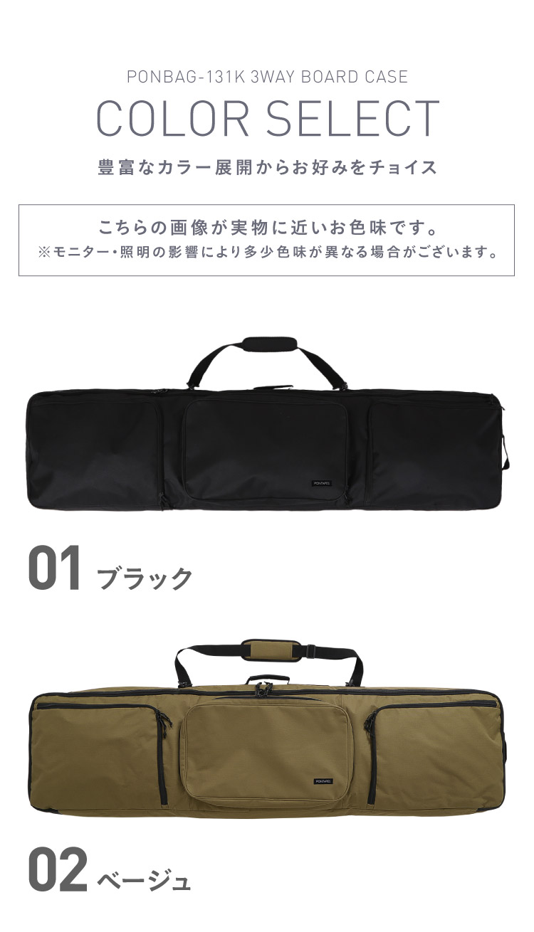 ポンタぺス（PONTAPES） スノーボードケース スノーボード キッズ