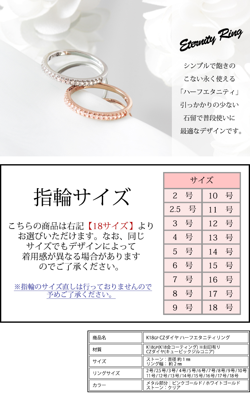 指輪 レディース エタニティリング 18金 18kコーティング ピンク
