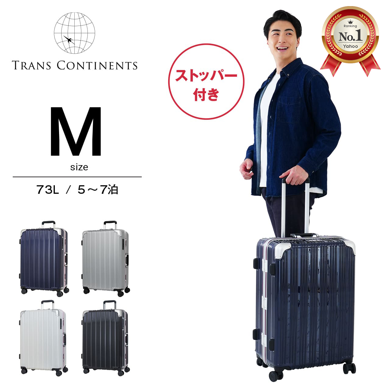 TRANS CONTINENTS（トランスコンチネンツ） スーツケース キャリー