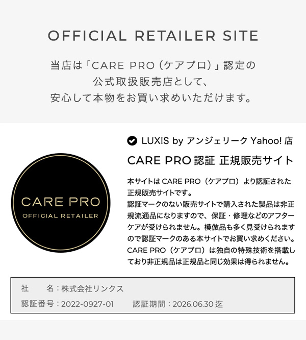 CARE PRO DEEP （ケアプロ ディープ） CUI-01 | ケアプロ 超音波