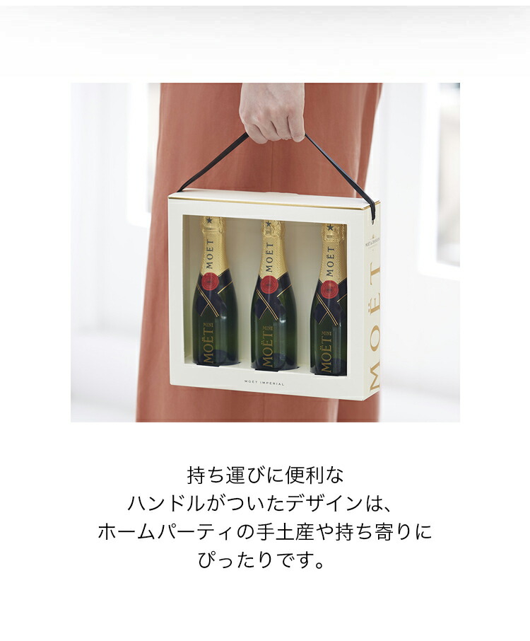 MOET＆CHANDON（モエ・エ・シャンドン） 【送料無料】公式店 モエ