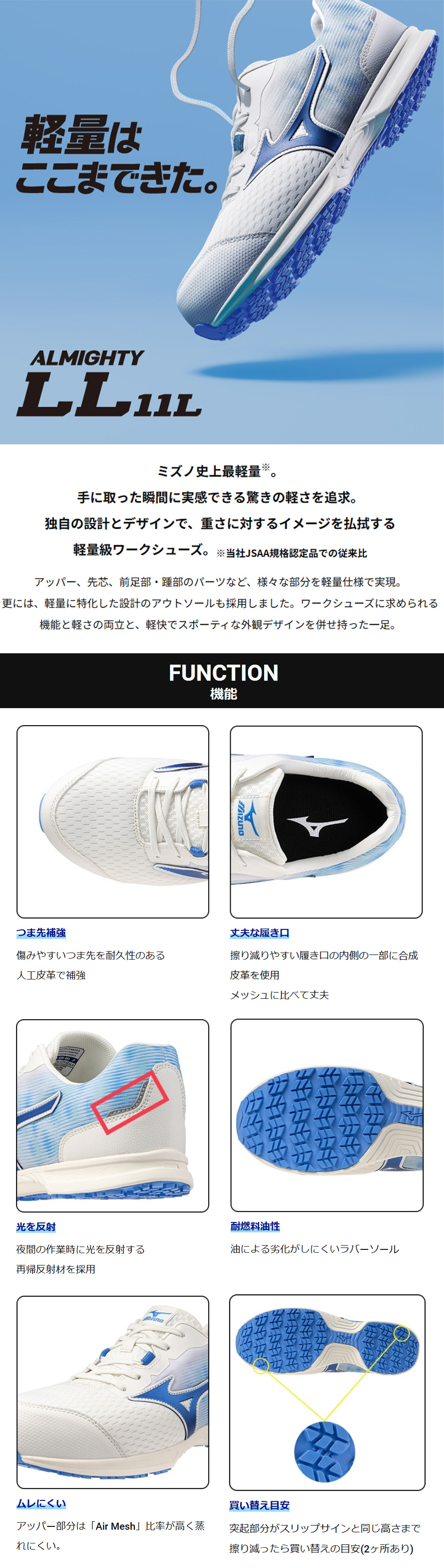 MIZUNO（ミズノ） 安全靴 新作 MIZUNO ALMIGHTY LL 11L 新商品 紐靴