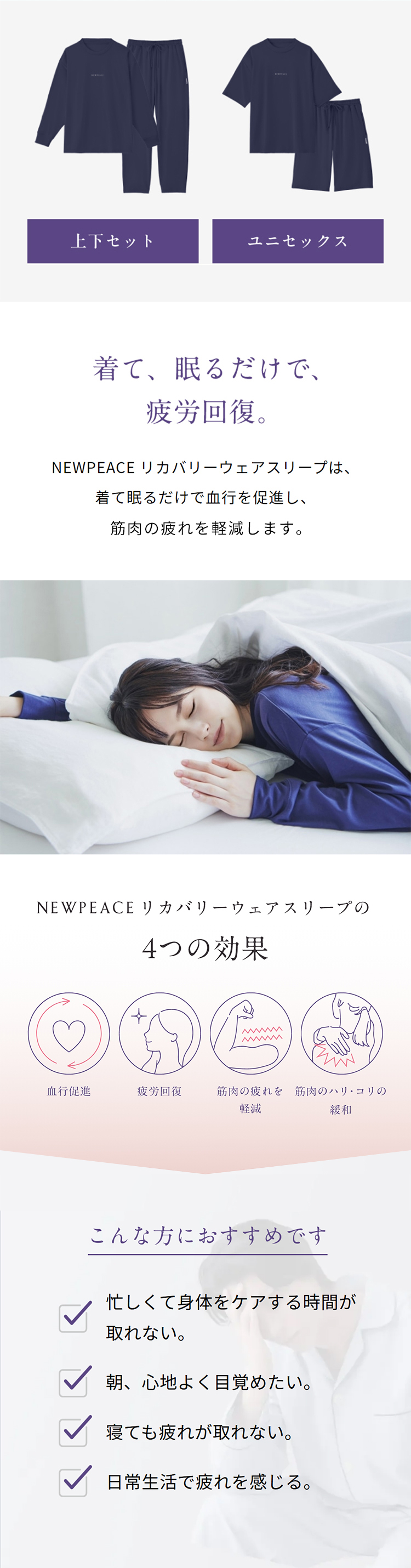 ○NEWPEACE○ NEWPEACE リカバリーウェアスリープ 半袖 ショート 一般