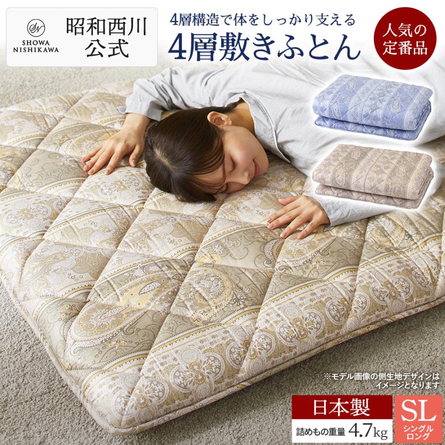 西川（nishikawa） 毛布 暖かい シングル ウール毛布 140×200cm 昭和