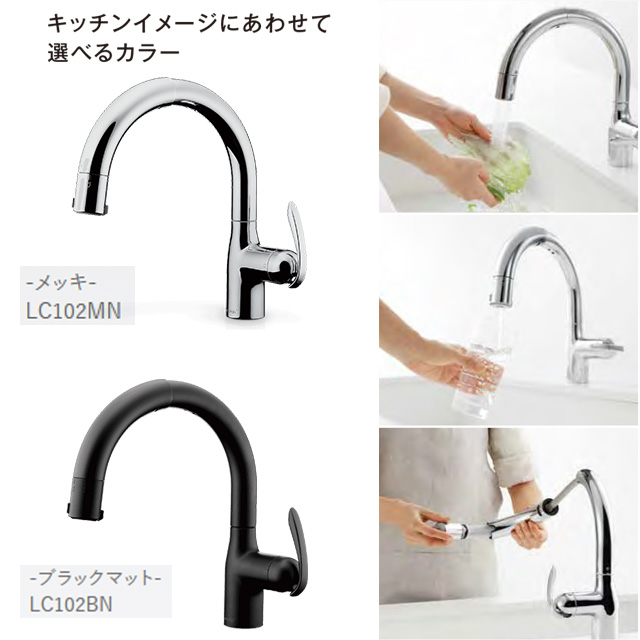 工事費込みセット 蛇口一体型浄水器 LC キッチン水栓 浄水器内蔵