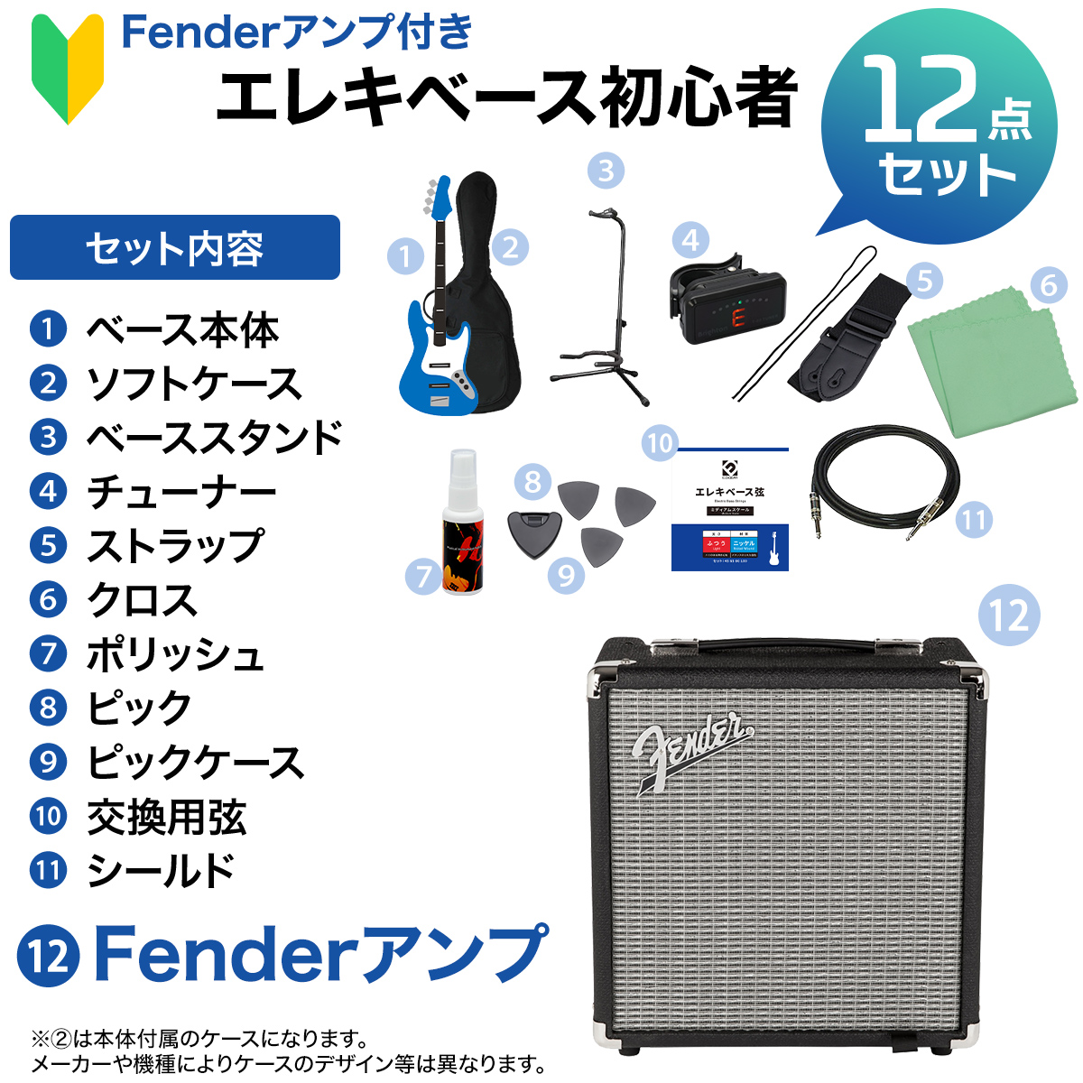 LEGEND レジェンド LPB-Z WH エレキベース初心者12点セット Fender