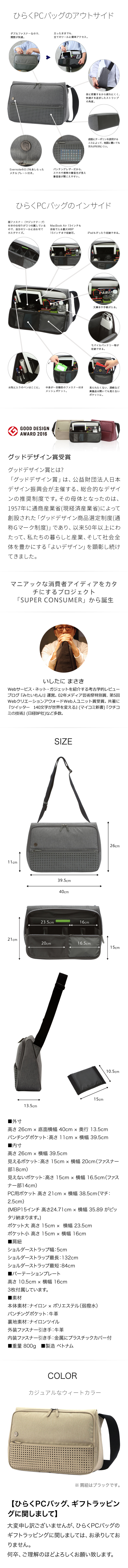 ひらくPCバッグ EVERNOTE Edition : スーパークラシック Yahoo!店