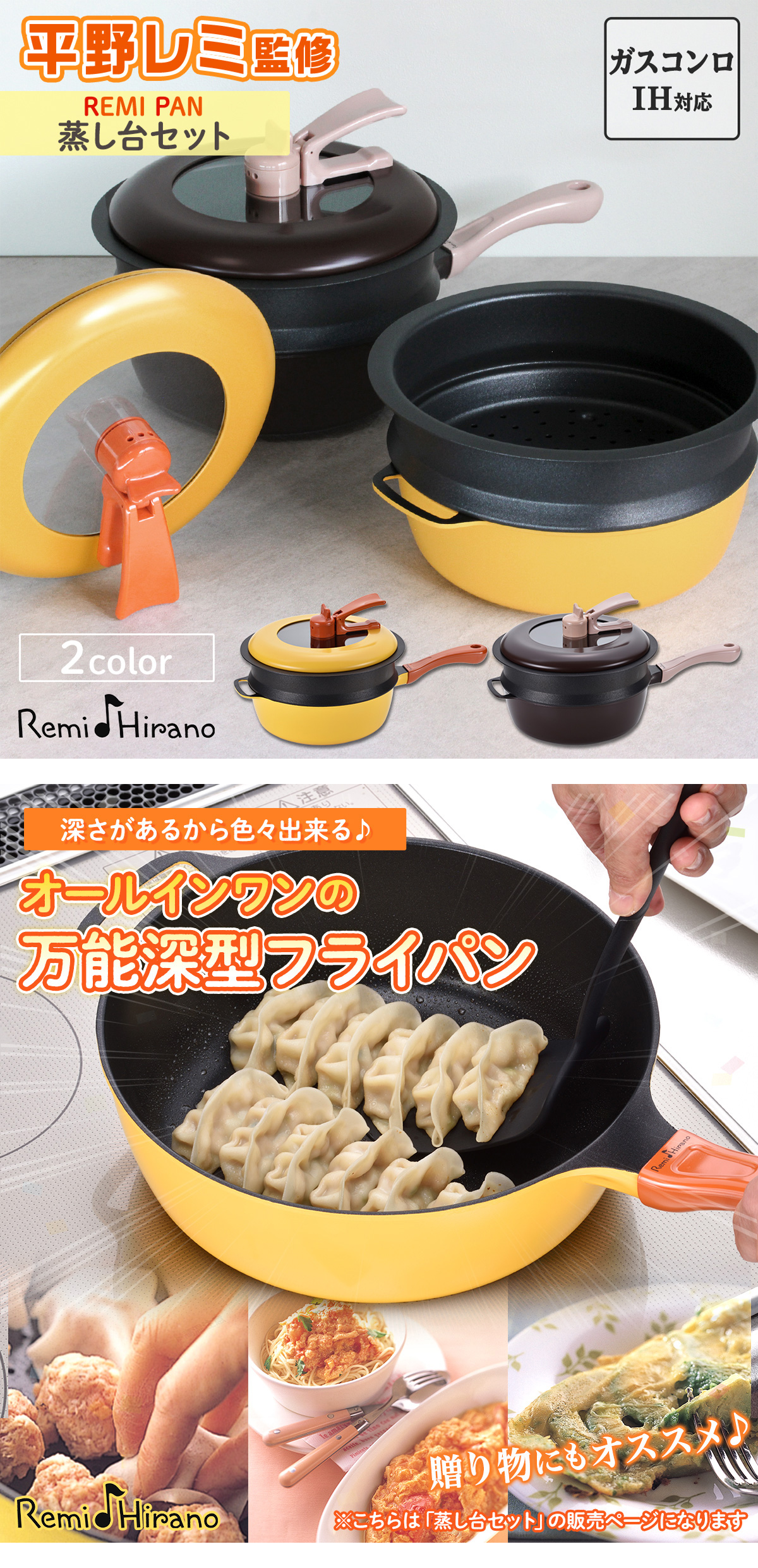 レミパン フライパン 24cm 平野レミ 蒸し台セット IH ガス 対応 片手鍋