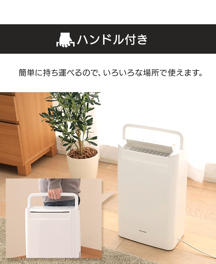 IRIS OHYAMA（アイリスオーヤマ） 除湿機 衣類乾燥 衣類乾燥除湿機